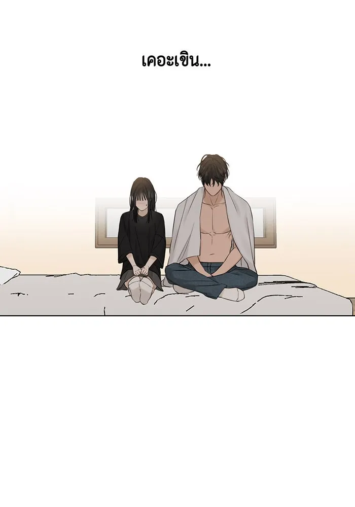เพียงรุ่งอรุณ ตอนที่ 15 รูปที่ 55