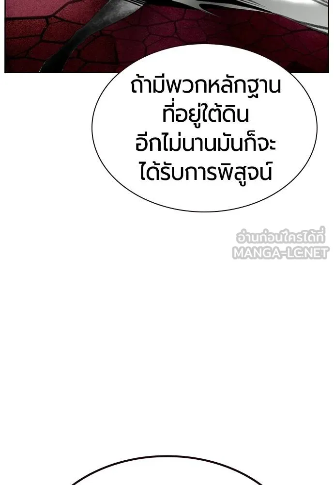 Jungle Juice ตอนที่ 130 รูปที่ 15