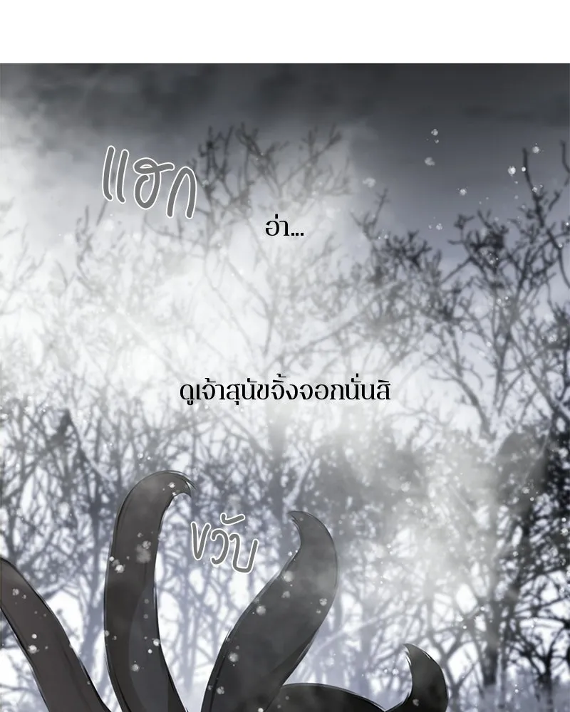 ตำนานเทพธิดาตกสวรรค์ ตอนที่ 130 รูปที่ 62