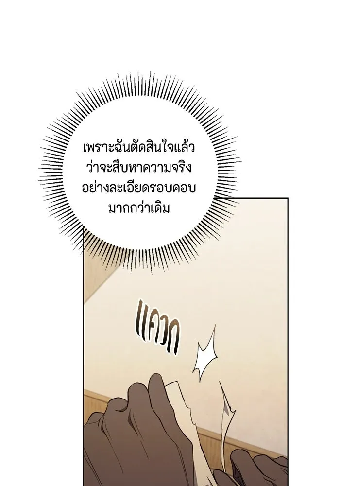 ขอวิธีส่งสามีลงนรก ตอนที่ 43 รูปที่ 65