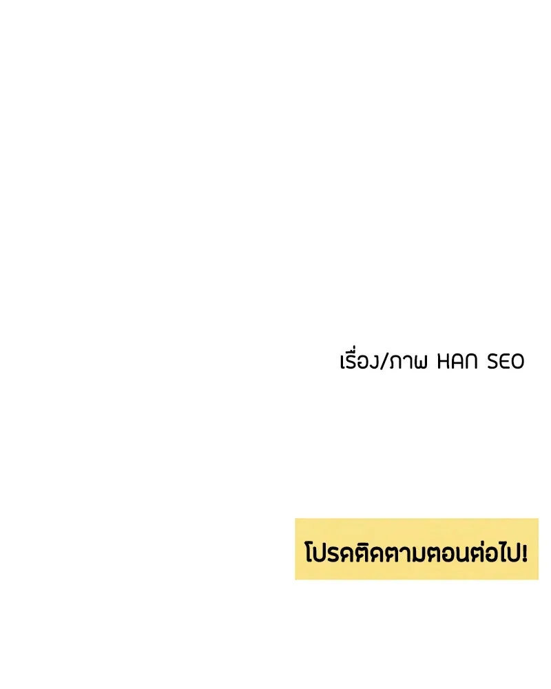 เป็นวัยรุ่นมันเหนื่อย ตอนที่ 21 รูปที่ 101