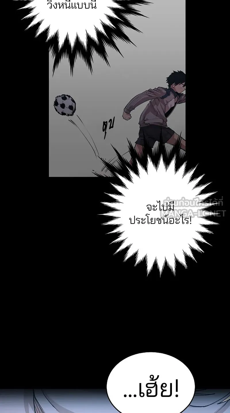 Player ตอนที่ 2 รูปที่ 78