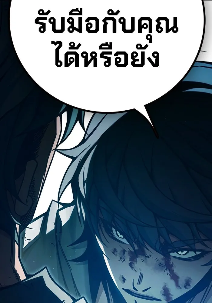 เยาวชนคนคุก ตอนที่ 2 รูปที่ 170