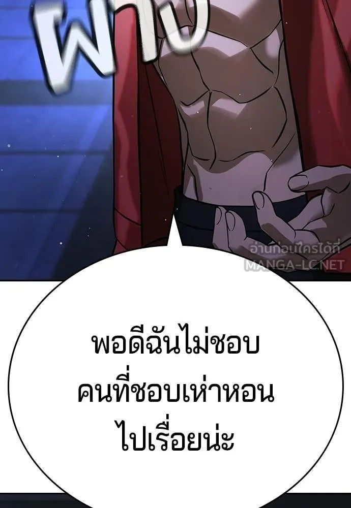 คูเซรา ตอนที่ 67 รูปที่ 187