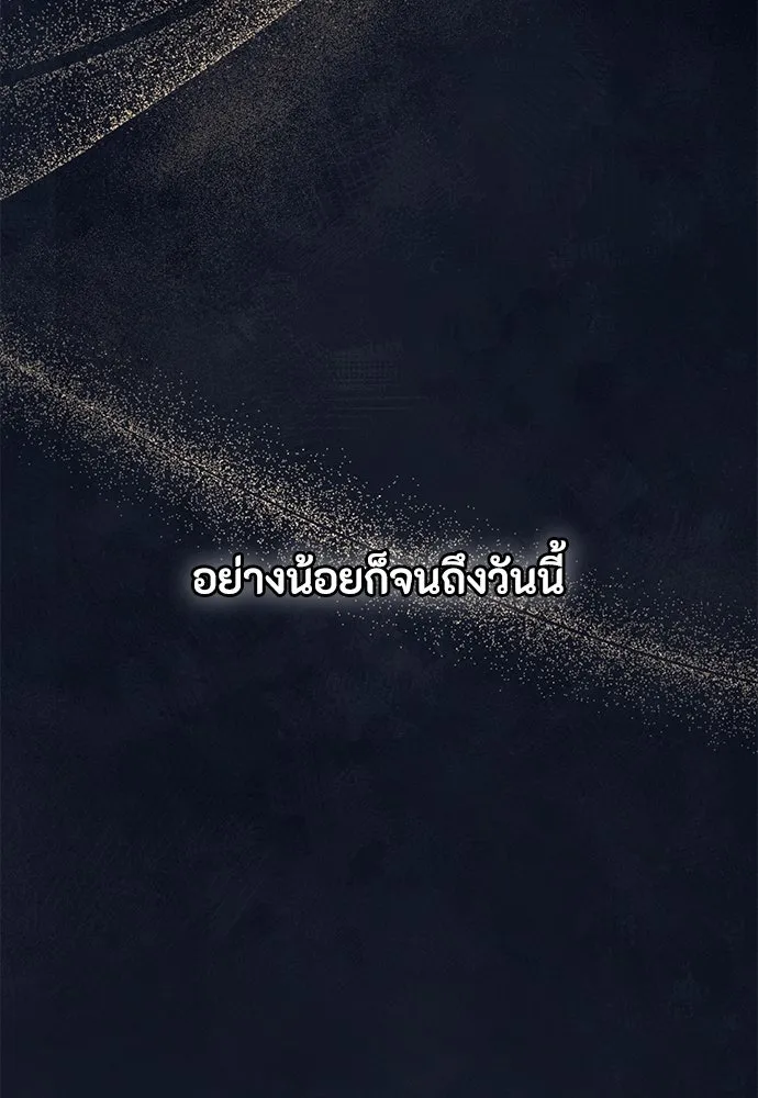 ลูกสาวตัวปลอมของท่านดยุก ตอนที่ 17 รูปที่ 14