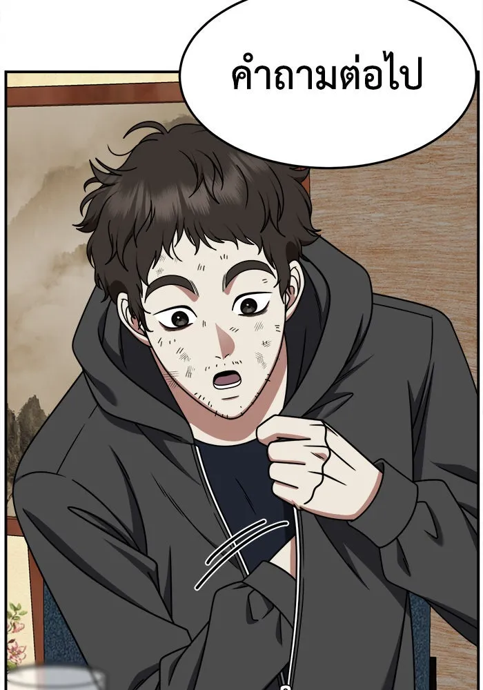 ช่วยเปลี่ยนฉันที ตอนที่ 234. ซีซัน 2 โจเยบิน 16 รูปที่ 121