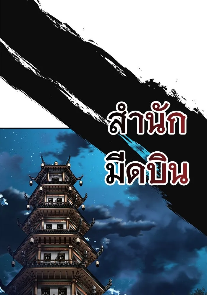 คุณปู่จอมยุทธกับหลานสาวสุดแกร่ง ตอนที่ 100 (จบซีซัน 1) รูปที่ 110