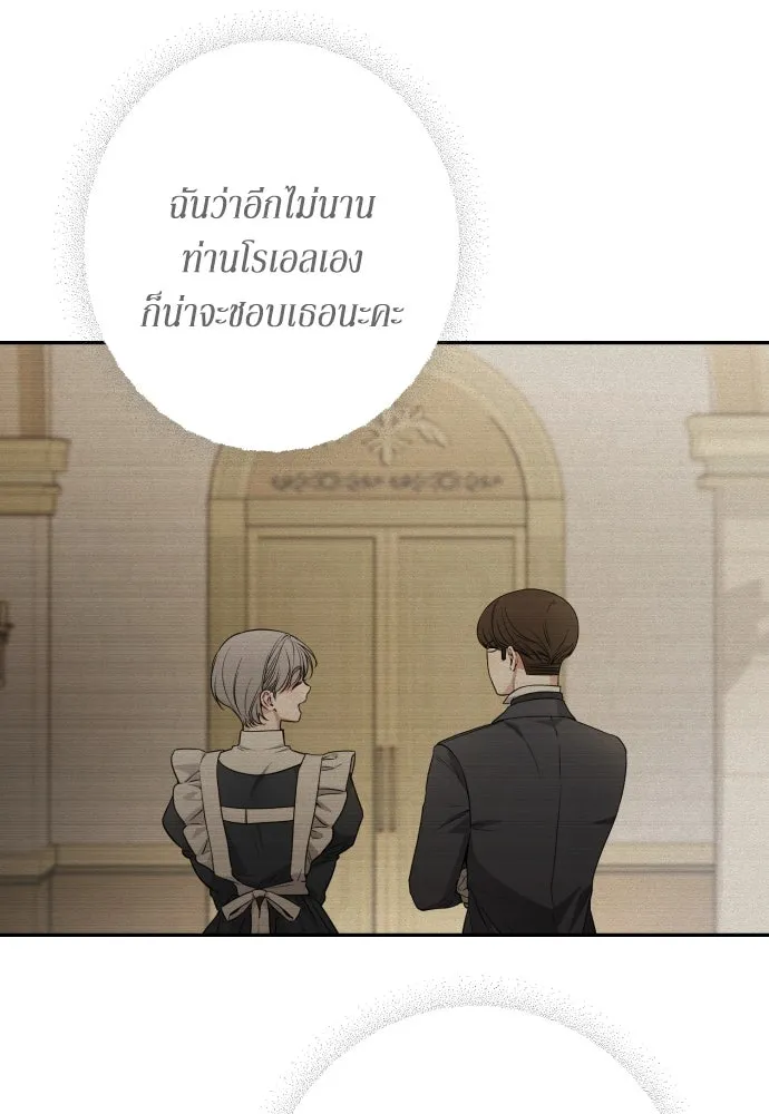 เลดี้มินต์ ตอนที่ 85 รูปที่ 134