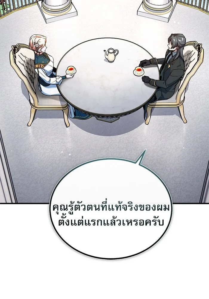ศาสตราจารย์จำเป็นแห่งอะคาเดมี ตอนที่ 101 รูปที่ 10