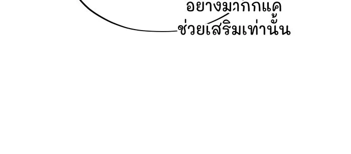 จอมเวทเกิดใหม่ในรอบ 66666 ปี ตอนที่ 118 รูปที่ 119