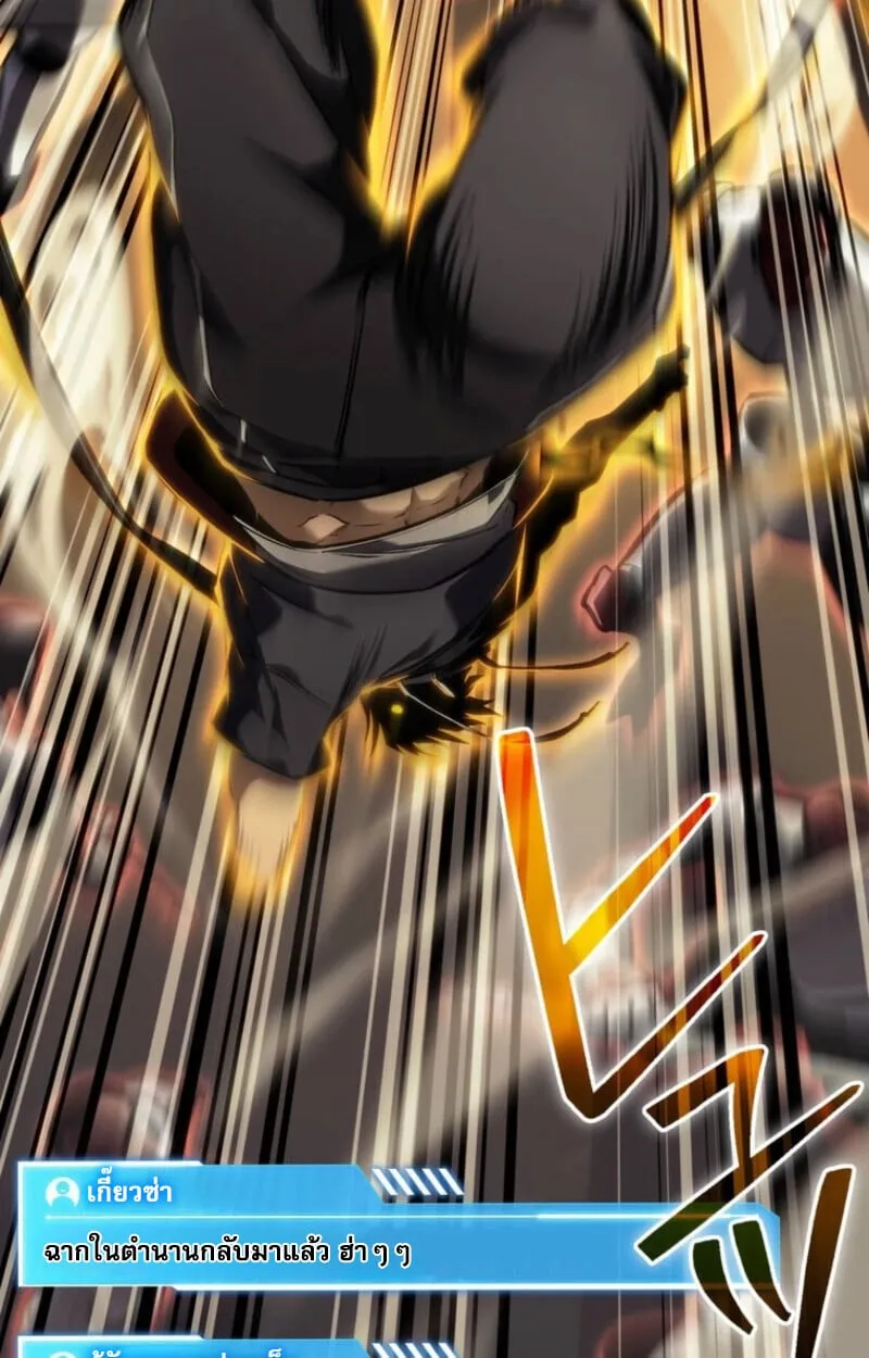 Reincarnator_s Stream การไลฟ_สดของผ_หวนค_น ตอนที่ ตอนที่ 25 รูปที่ 53