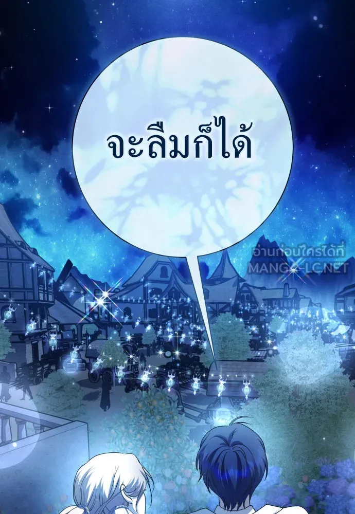 ชิงชีวิตพลิกลิขิตชะตา ตอนที่ 208. ไม่ง่ายเลย รูปที่ 123