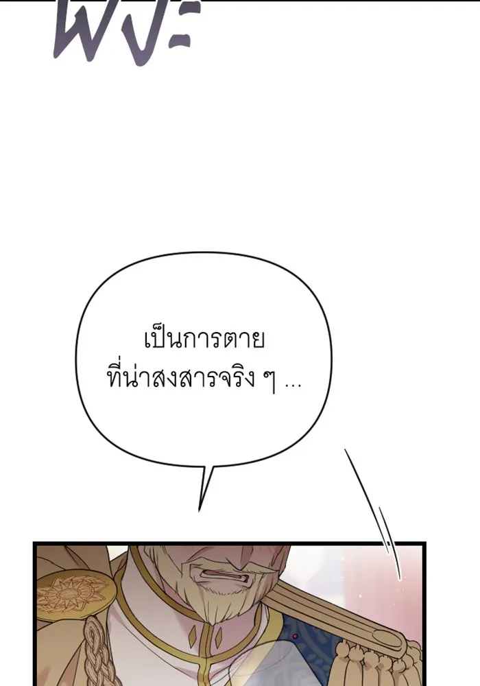 จำเลยหัวใจ ตอนที่ 27 รูปที่ 122