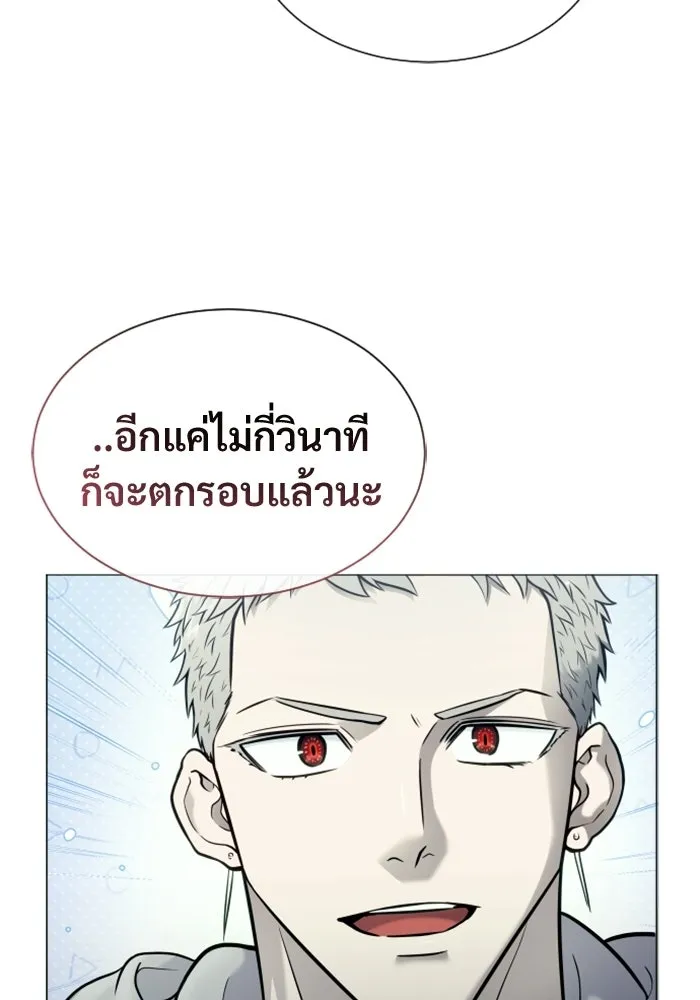 อูเร็ค มาซิโน่ ตอนที่ 32 การทดสอบบทใหม่ 4 รูปที่ 157