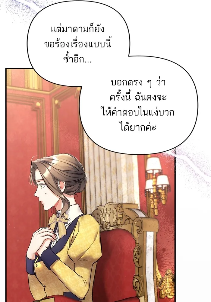 แด่ตัวละครโปรดที่ถูกทิ้ง ตอนที่ 58 รูปที่ 38