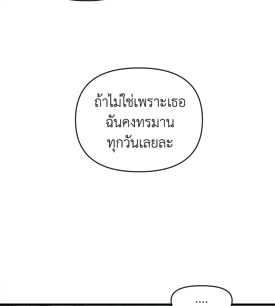 ปรารถนารักอันงดงาม ตอนที่ 1 รูปที่ 8