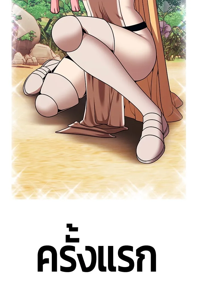 +99 ท่อนไม้พร้อมบวก ตอนที่ 3 เจ้าเด็กหมาป่า (1) รูปที่ 278