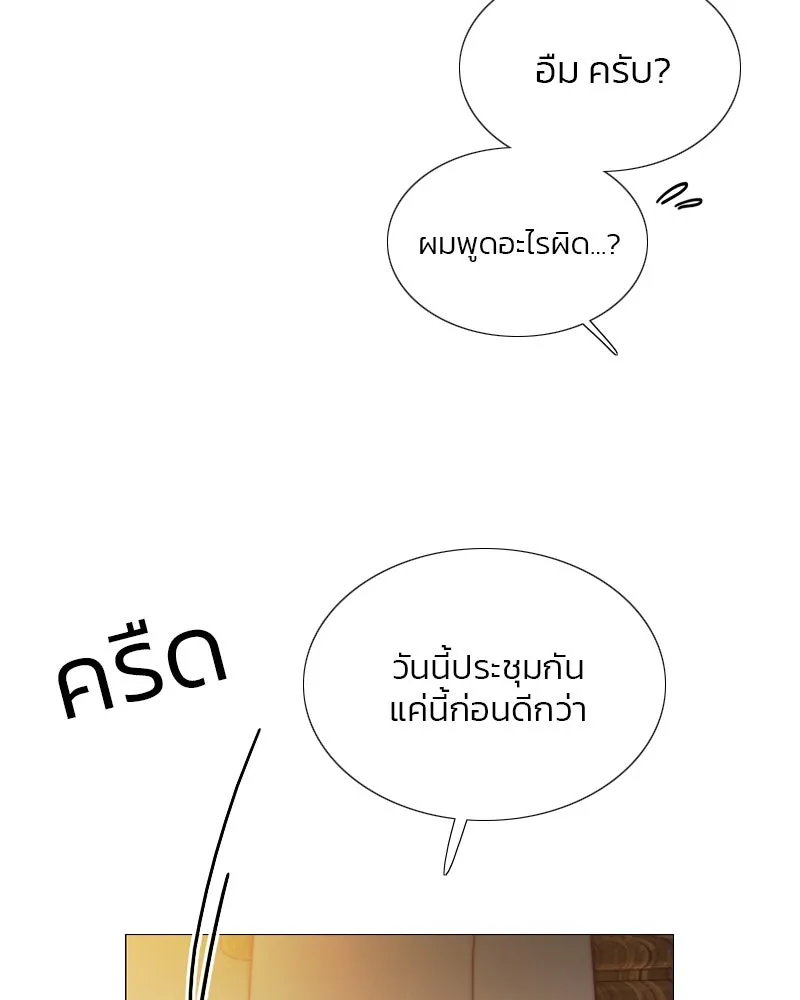 เซเรน่า ตอนที่ 15 รูปที่ 64