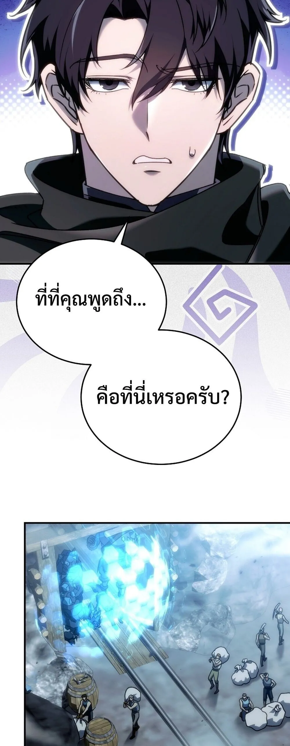 The Genius Blacksmith_s Game เกมเปล_ยนโลกของช_างต_เหล_กในตำนาน ตอนที่ ตอนที่ 25 รูปที่ 30