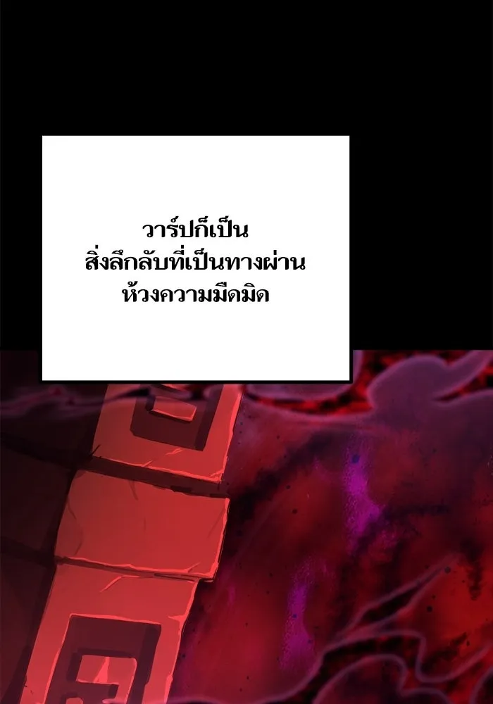 เริ่มเกมพร้อม 13 คุณสมบัติลับ ตอนที่ 20 รูปที่ 16