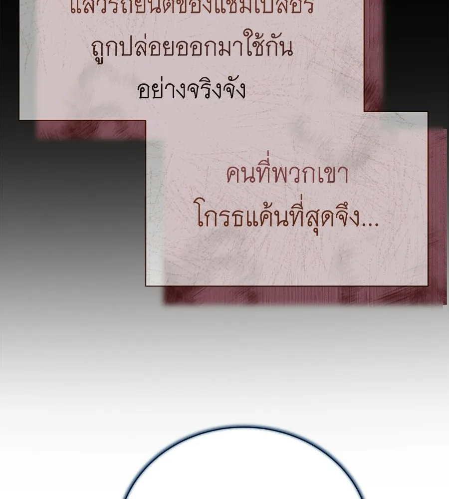 สัญญารักฉบับสุดท้าย ตอนที่ 30 รูปที่ 35