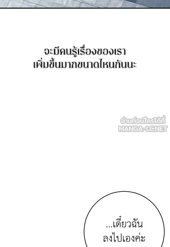 รักไร้ราคา ตอนที่ 64 รูปที่ 6