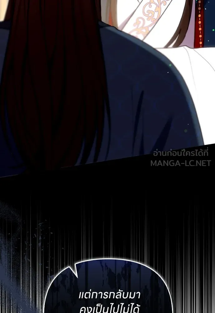 ข้าเนี่ยนะเป็นพระสนม ตอนที่ 110 ไร้เจตนาแฝง ความเห็นแก่ตัว แล รูปที่ 21
