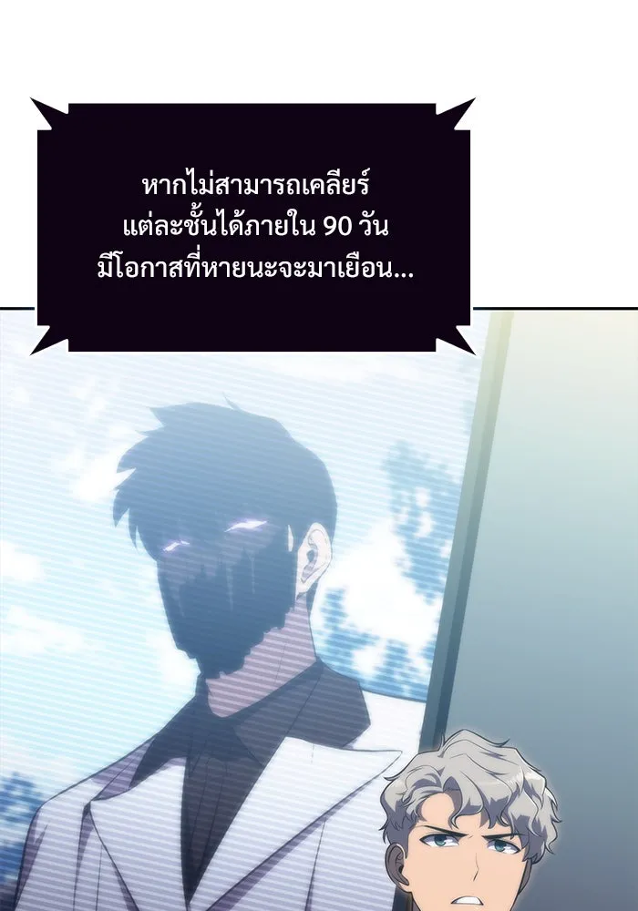 ผู้เล่นหน้าใหม่เลเวลแมกซ์ ตอนที่ 49 ผู้อาศัยบนหอคอย รูปที่ 130