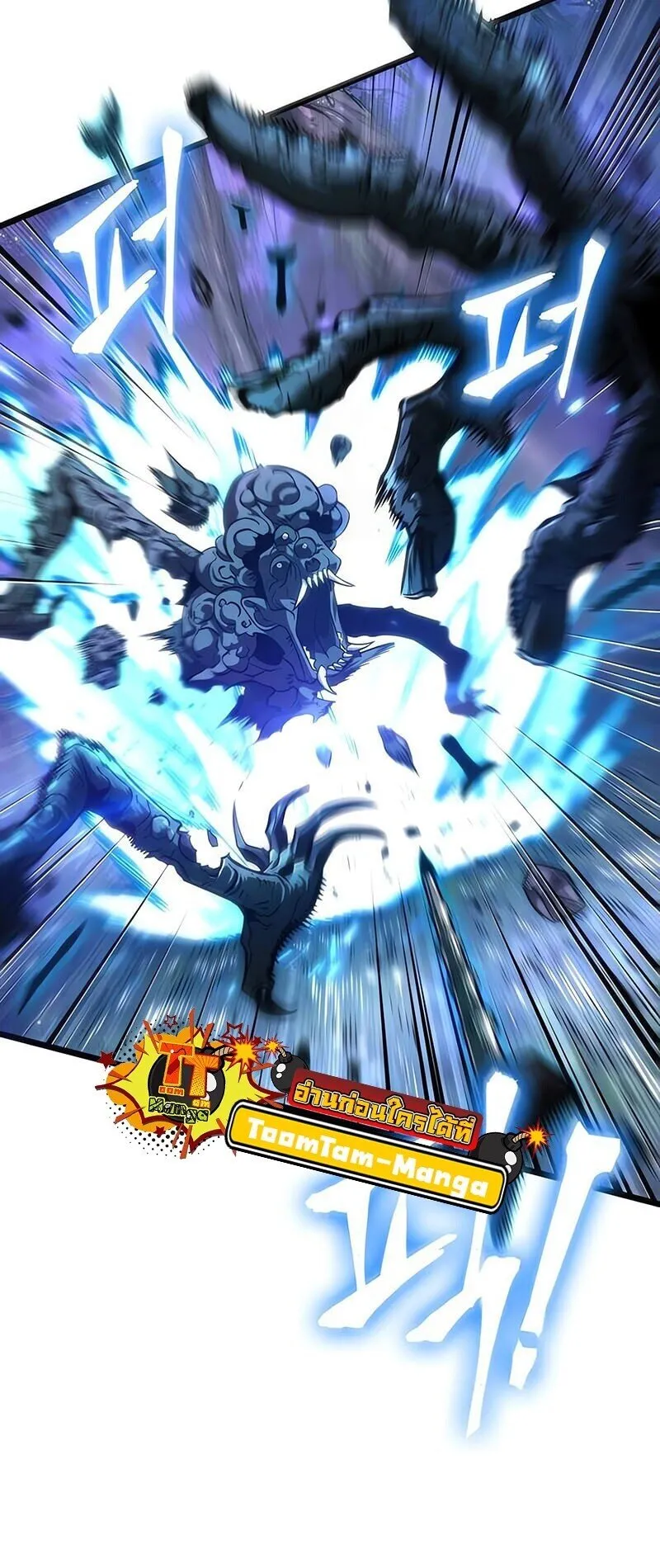 The World After the end โลกหล_งการล_มสลาย ตอนที่ ตอนที่ 191 รูปที่ 60