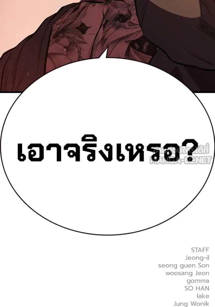 มหาสงครามคนแกร่ง ตอนที่ 34 รูปที่ 145