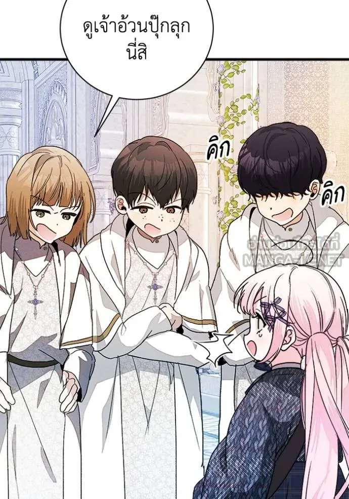 รักนะคะ ป๊ะป๋า ตอนที่ 16 รูปที่ 90