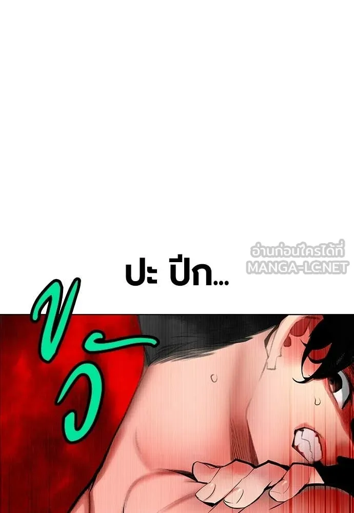 Jungle Juice ตอนที่ 176 รูปที่ 11
