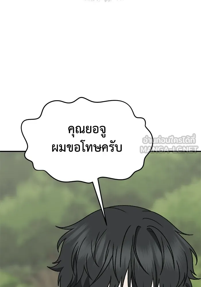 ช่วยเปลี่ยนฉันที ตอนที่ 326. ซีซัน 3 ฮยอนยอจู 21 รูปที่ 171