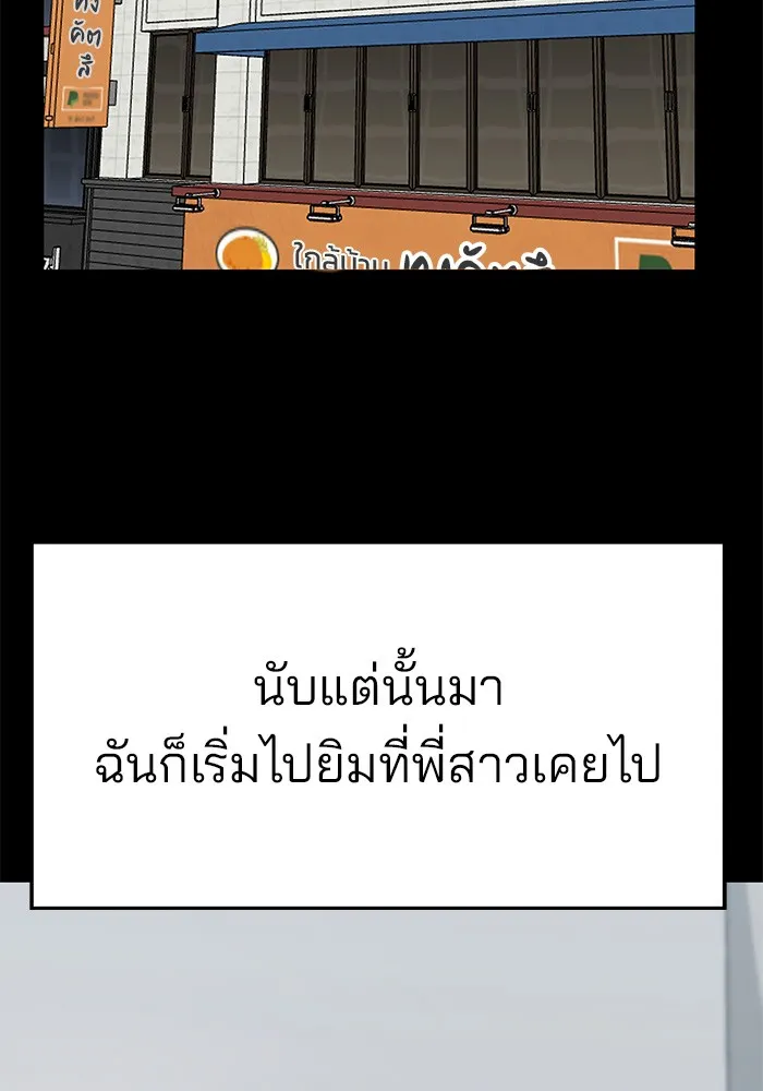 เลวฟาดเลว ตอนที่ 46 รูปที่ 133