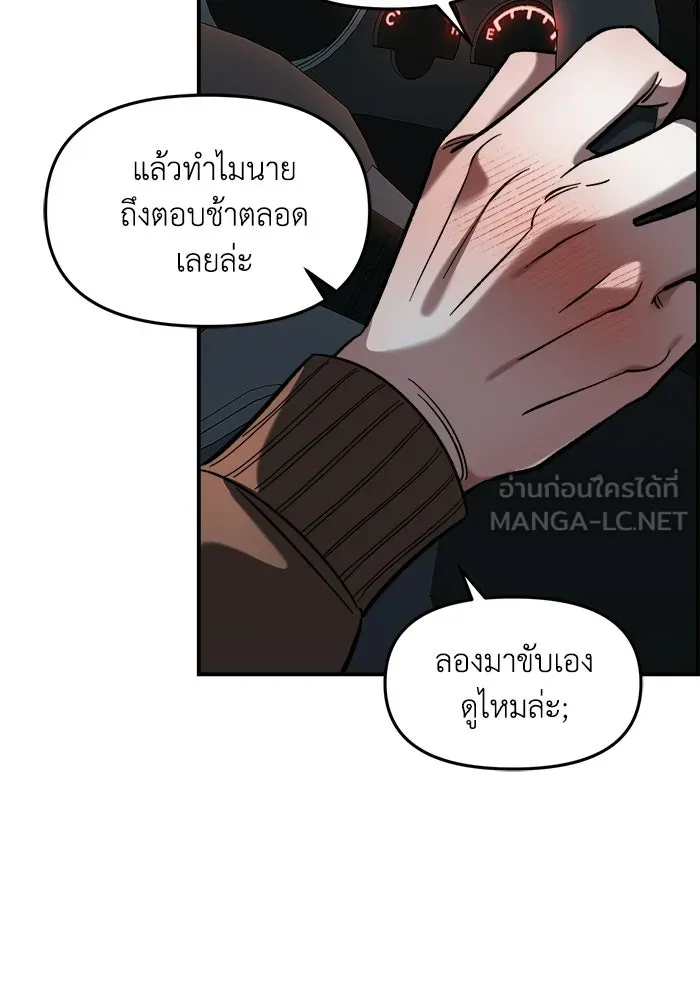 เพื่อนกันมันส์เกิน ตอนที่ 58 รูปที่ 81