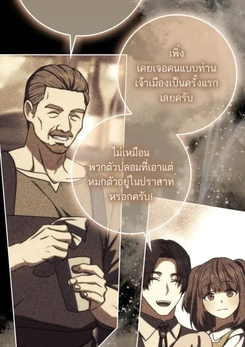 The Reincarnated Assassin Is a Swordmaster ตอนที่ ตอนที่ 79 รูปที่ 24