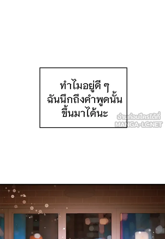 บันทึกรักลูกสาวเจ้าพ่อ ตอนที่ 42 รูปที่ 57