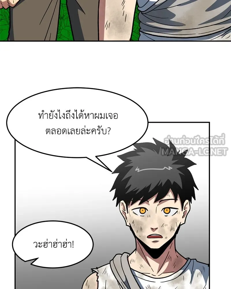 โรงเรียนสัตว์กินเนื้อ ตอนที่ 13 รูปที่ 60