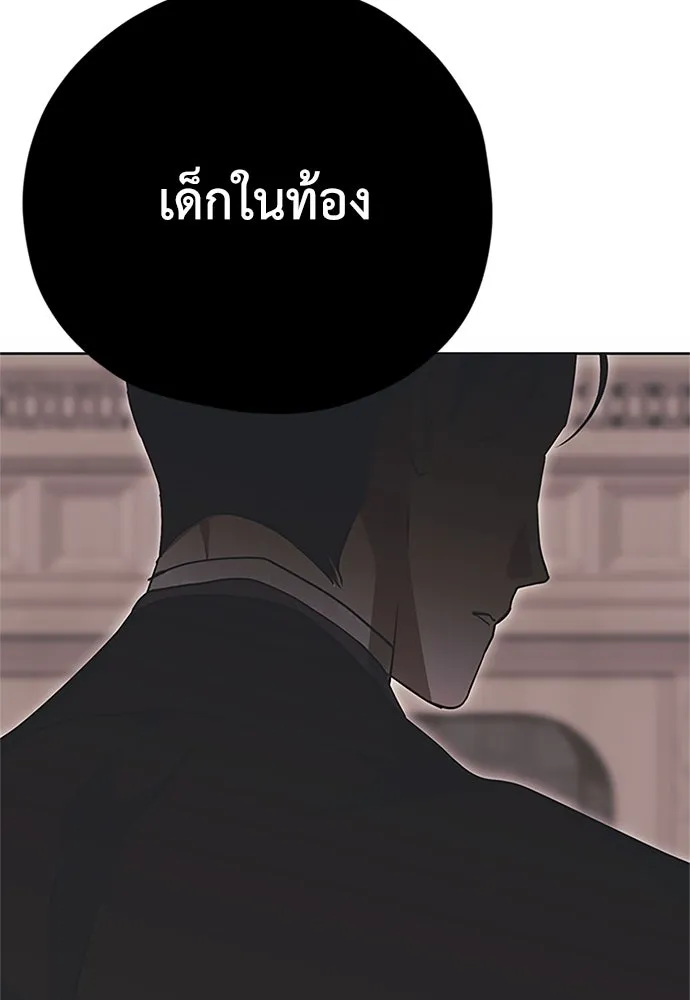 คมเขี้ยวชำระแค้น ตอนที่ 24 รูปที่ 32