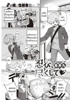 Doujin-Lc- อ่าน โดจิน มังฮวา เกาหลี ญี่ปุ่น จีน แปลไทย ความหึงหวงของริโอะ [Bannou](Blue Archive) ตอนที่ 1 2 3 4 5 6 7 8 9 10 11 12 13 14 ฟรี ไม่มีโฆษณา อ่าน โดจิน Manhwa เกาหลี ญี่ปุ่น จีน เรามีครบ คัดมาให้เน้นๆ โดจิน 18+ รับประกันความฟินโดย  Doujin Lc