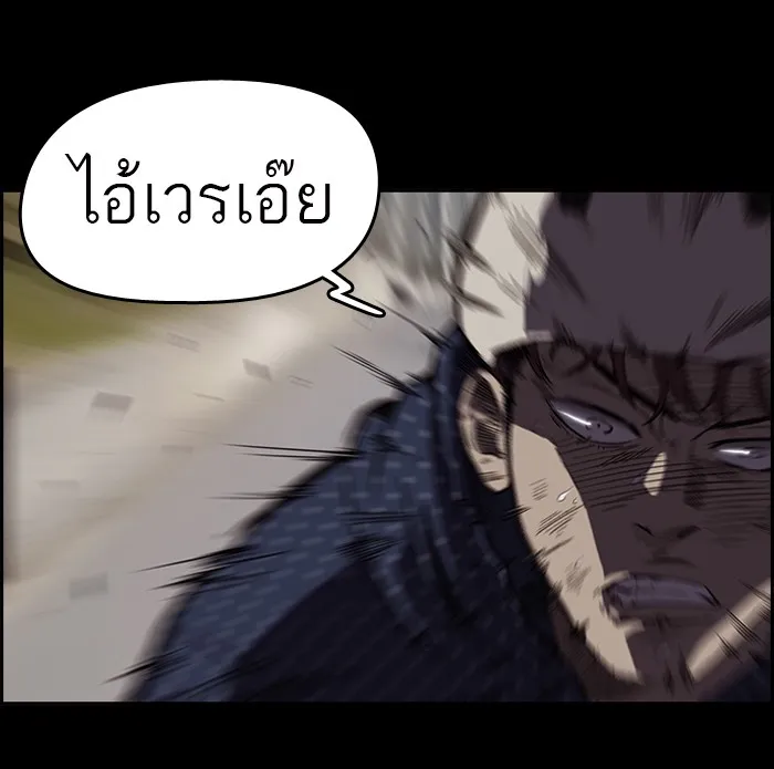 ปั่นสู้ฝันbrWind Breaker ตอนที่ 49 รูปที่ 25