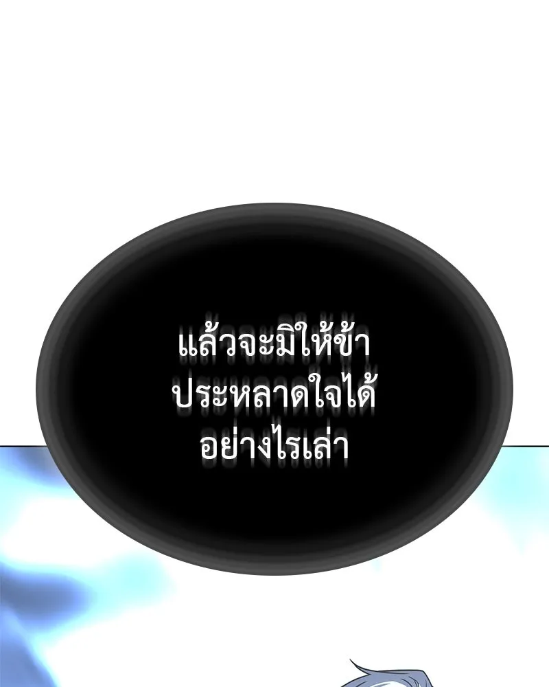 เกิดอีกทีเป็นว่าที่ประมุขลัทธิมาร ตอนที่ 90 รูปที่ 178