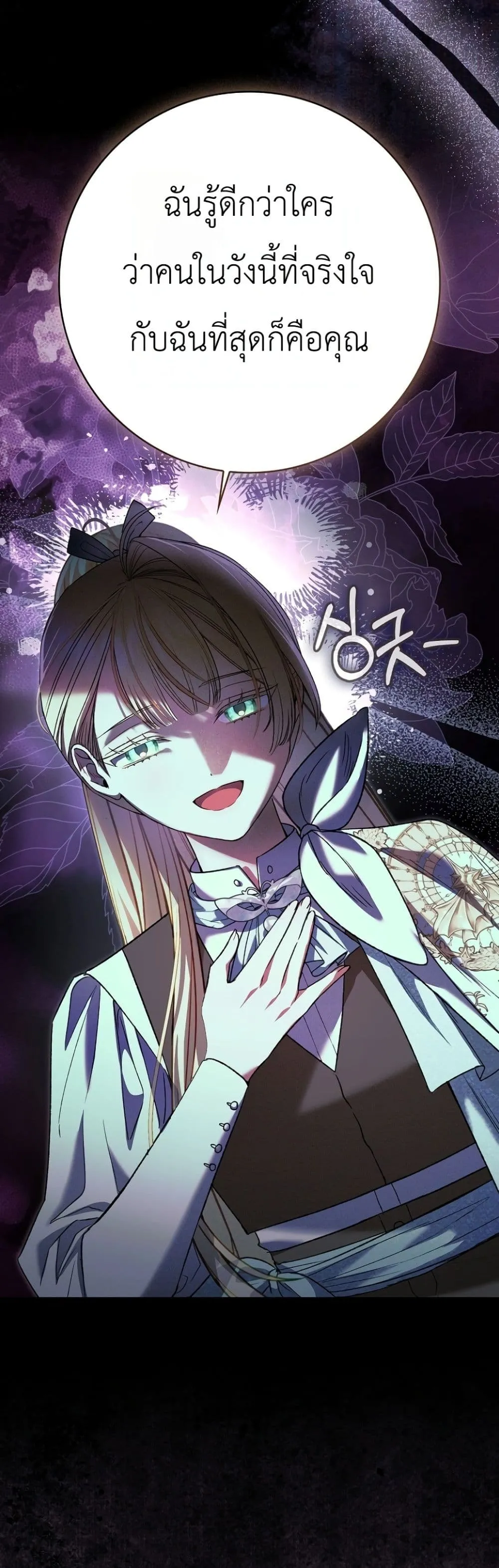 Manga-lc-com อ่านมังงะ อ่านการ์ตูน ออนไลน์ ฟรี Sister-in-Law of the Heroine in a Childcare Novel ตอนที่ 1 2 3 4 5 6 7 8 9 10 11 12 13 14 ฟรี ไม่มีโฆษณา Manga-lc - อ่าน มังงะ อ่าน การ์ตูน ออนไลน์ อ่านมังงะ ฟรี
