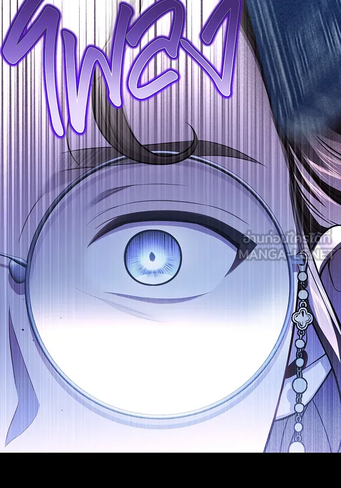 ห้องนอนลับของเจ้าหญิงต้องสาป ตอนที่ 137 เลดี้บรียง รูปที่ 132