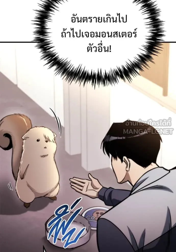 โกดังลับหลังโลกแตก ตอนที่ 53 รูปที่ 99