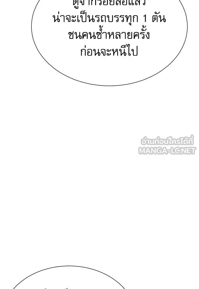 หลานอัจฉริยะ ตอนที่ 43 รูปที่ 110