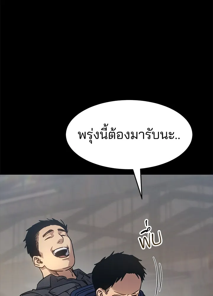 กฎเหล็กบ้านสายลับ ตอนที่ 31 รูปที่ 17