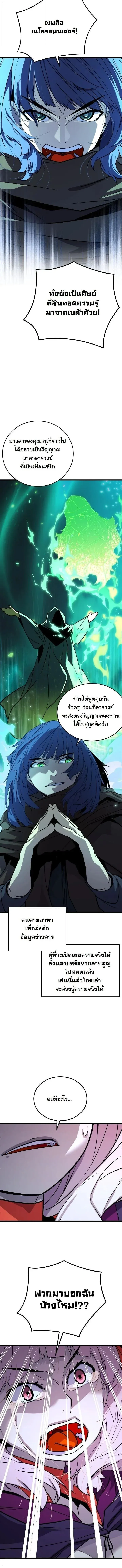 Player of a Fallen Noble Family ตอนที่ ตอนที่ 41 รูปที่ 11