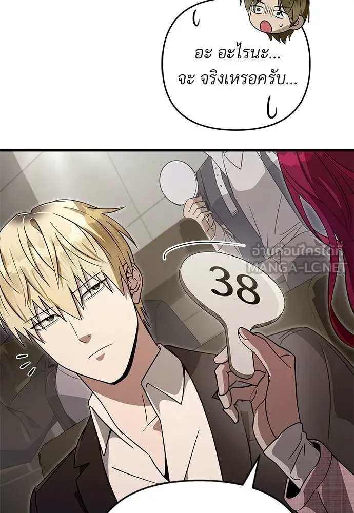 เชื่อเถอะ ฉันเป็นฮัน ตอนที่ 81 รูปที่ 48