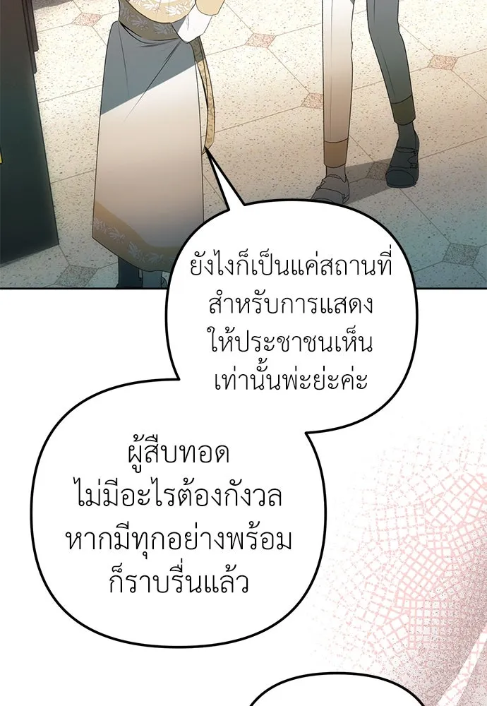 ยัยจิ๋วสมองแจ๋ว ตอนที่ 15 รูปที่ 38